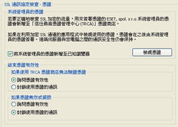 體驗最完美、最安全的互聯網生活——ESET NOD32 Smart Security 4.0發布